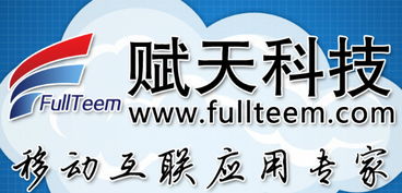 廣州APP開發與軟件開發公司 創新驅動，賦能灣區數字化轉型