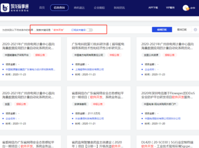 廣州軟件開發者拓客指南 高效獲客渠道與策略